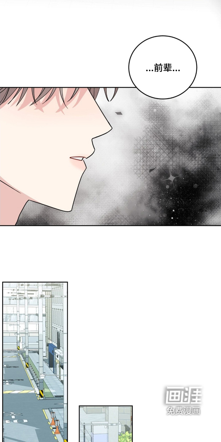 恋爱攻略手册漫画-图20