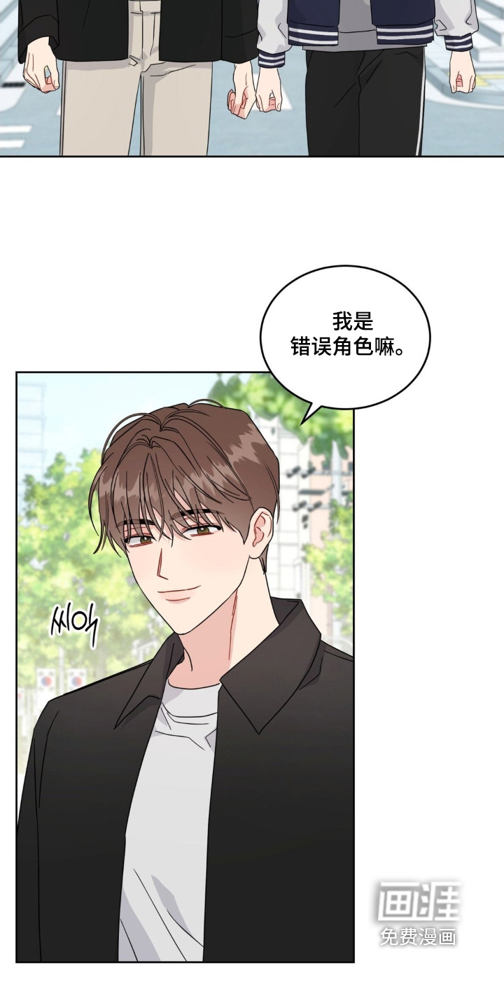 恋爱攻略手册漫画-图22