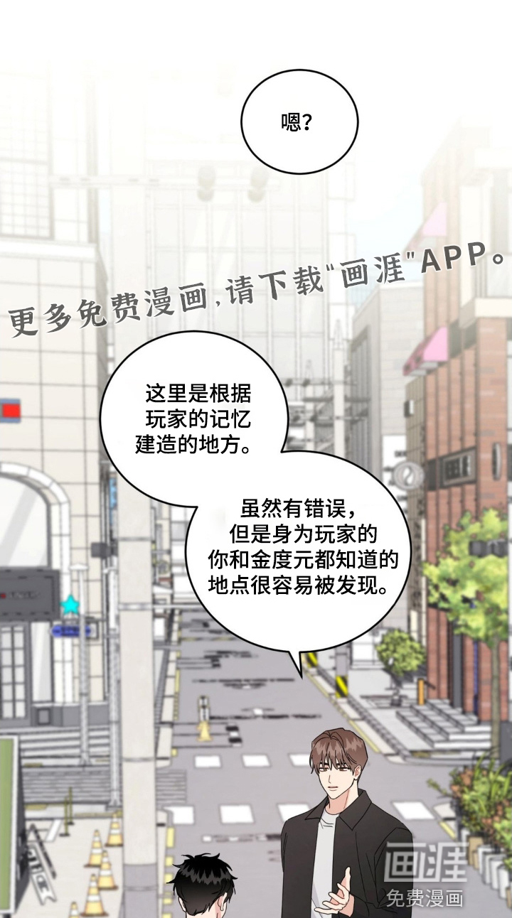 恋爱攻略手册第38话第1页