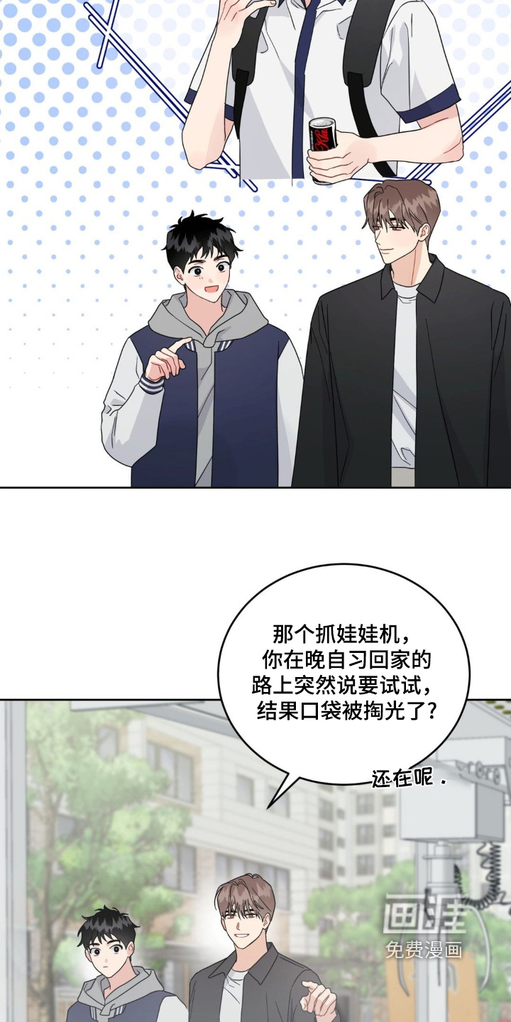 恋爱攻略手册漫画-图12