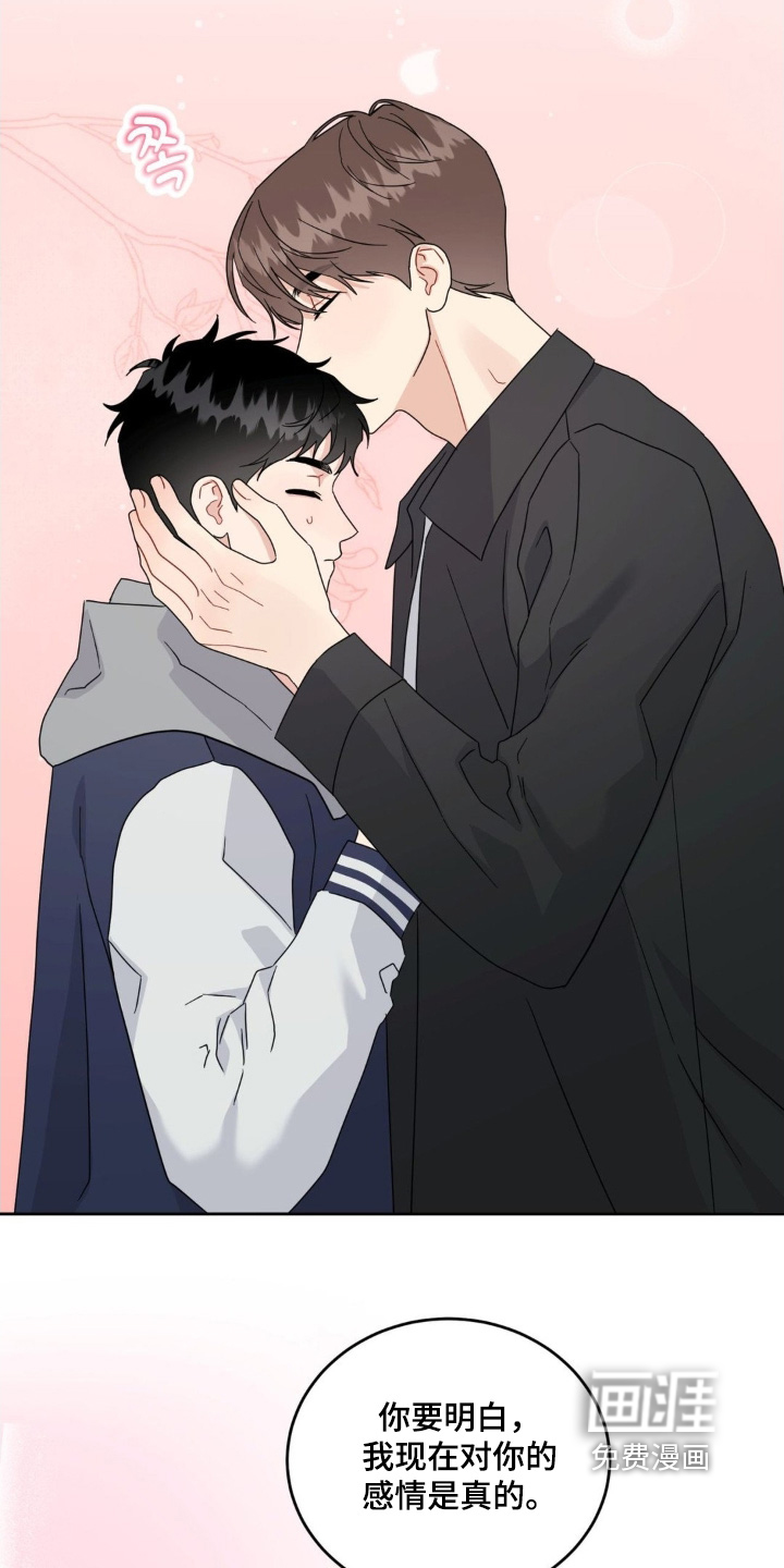 恋爱攻略手册漫画-图20