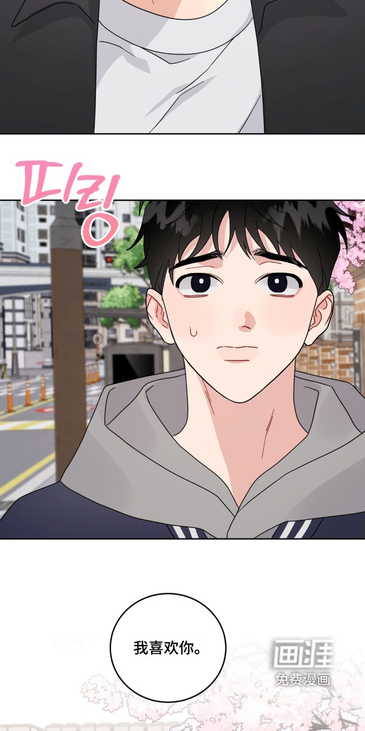 恋爱攻略手册漫画-图22