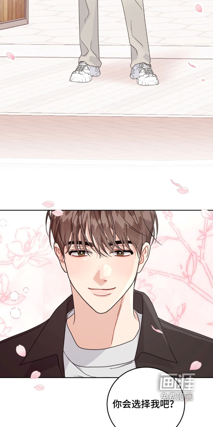 恋爱攻略手册漫画-图24