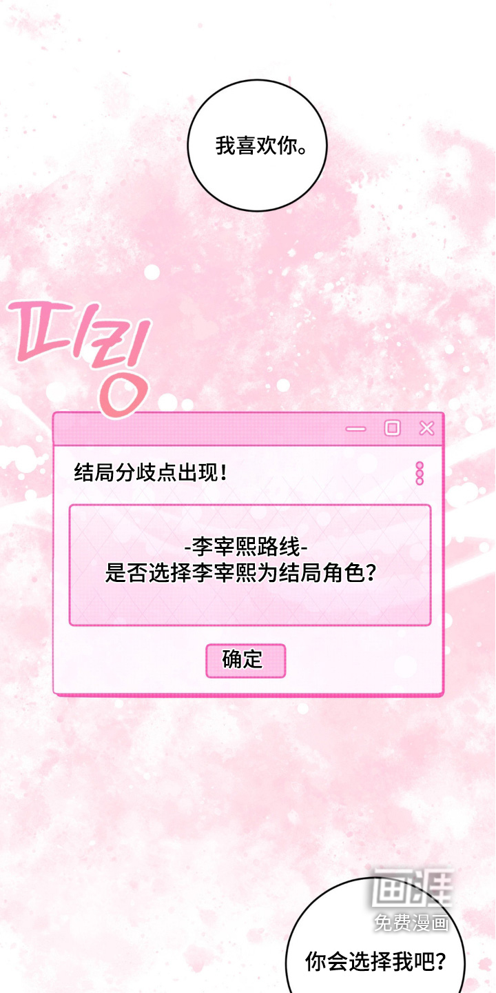 恋爱攻略手册第39话第1页