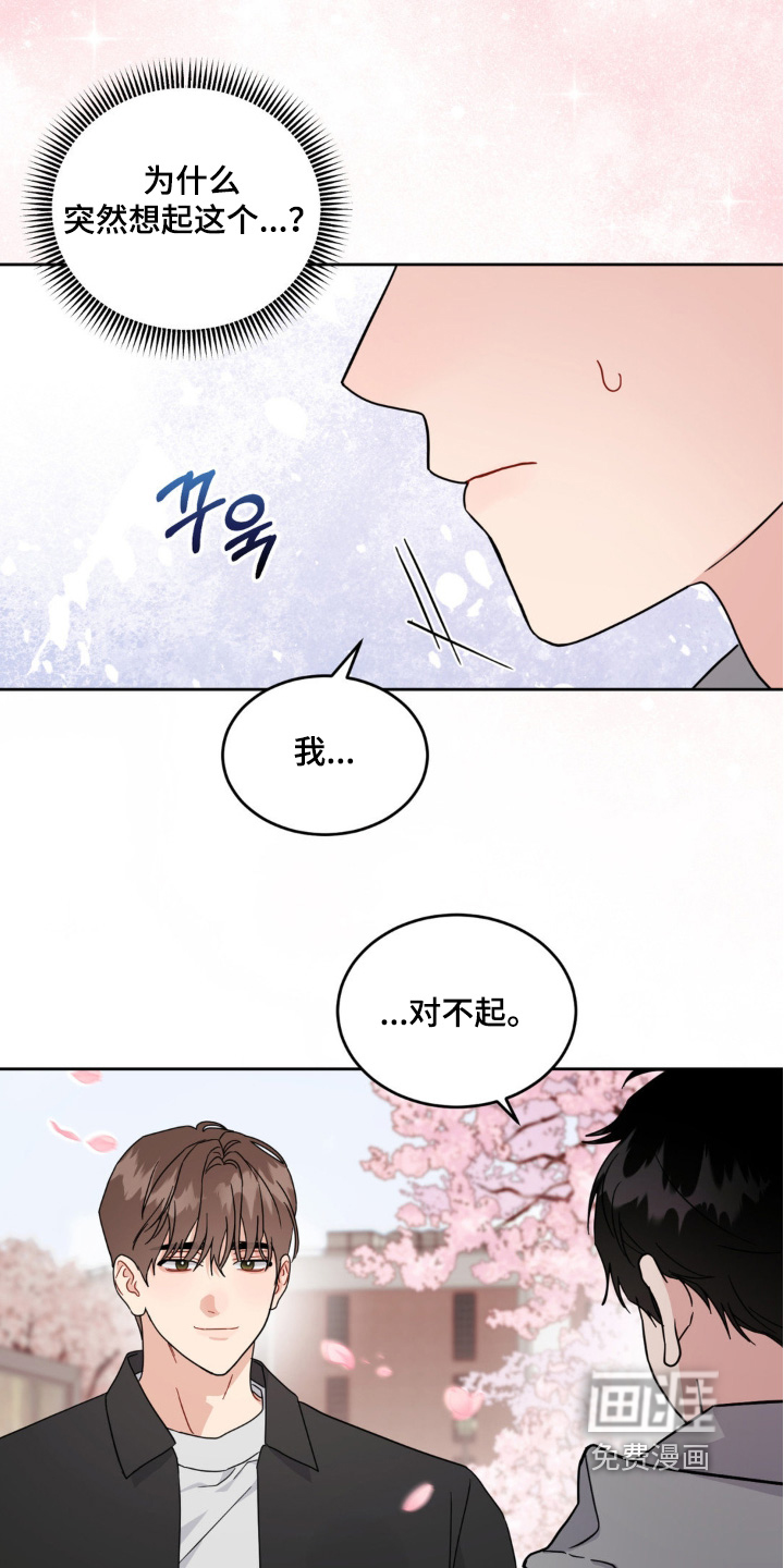 恋爱攻略手册漫画-图3