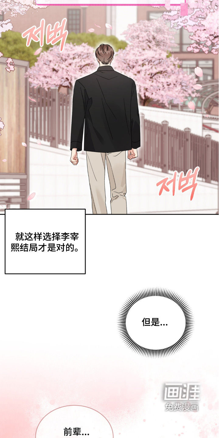 恋爱攻略手册漫画-图8