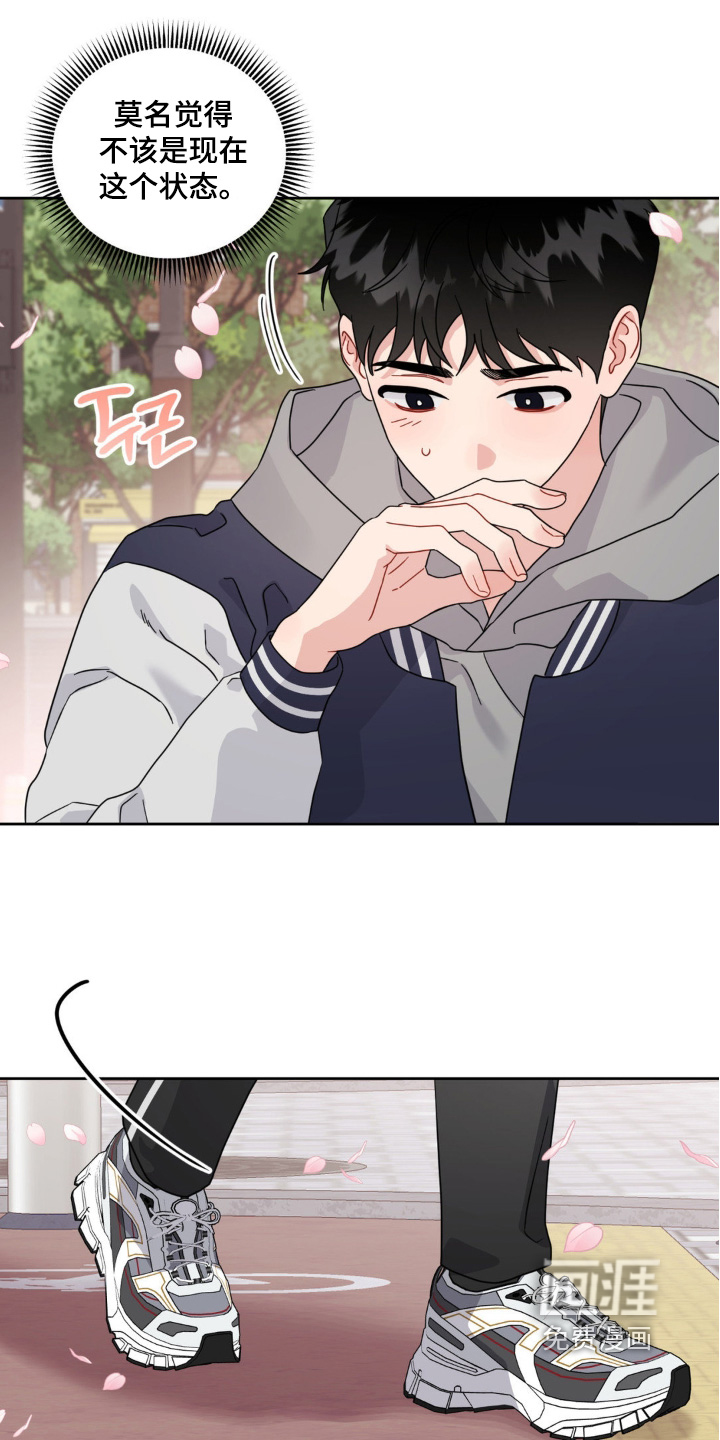 恋爱攻略手册漫画-图11