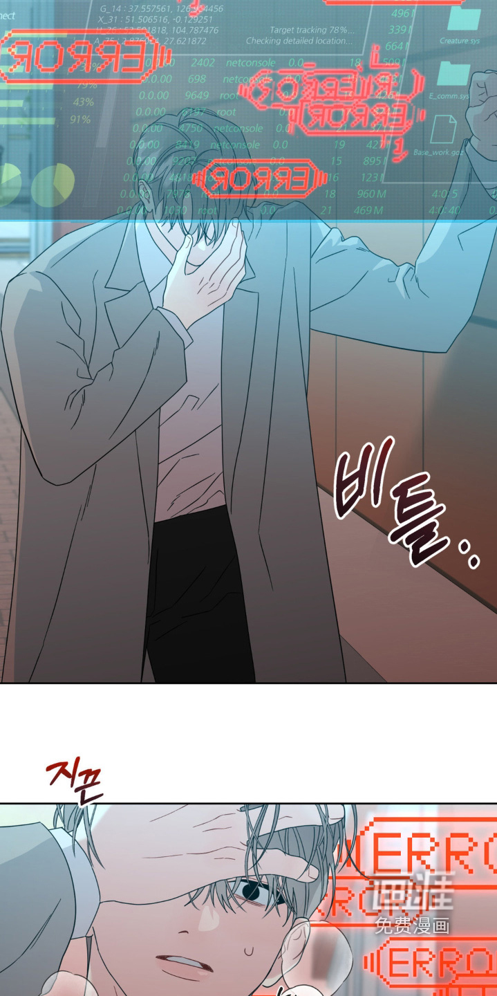 恋爱攻略手册漫画-图17