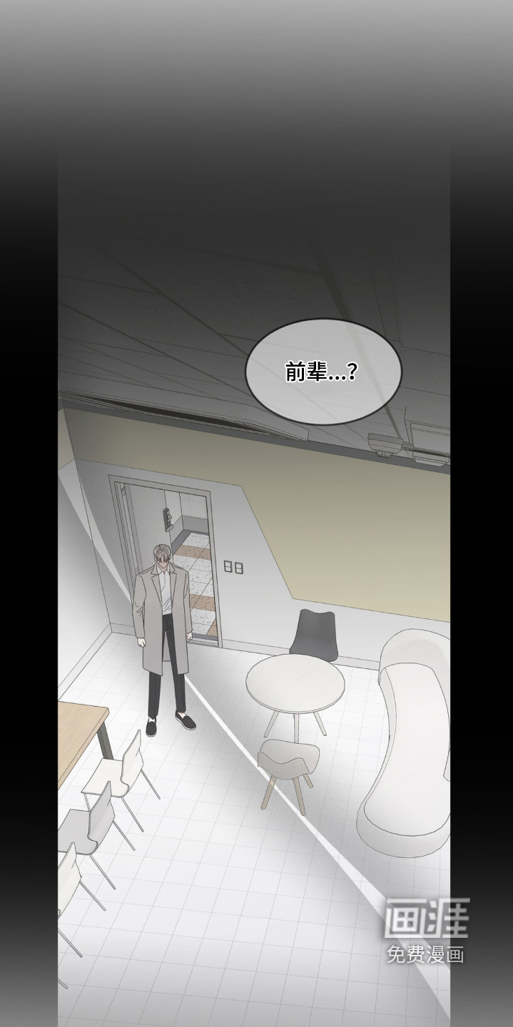 恋爱攻略手册漫画-图19