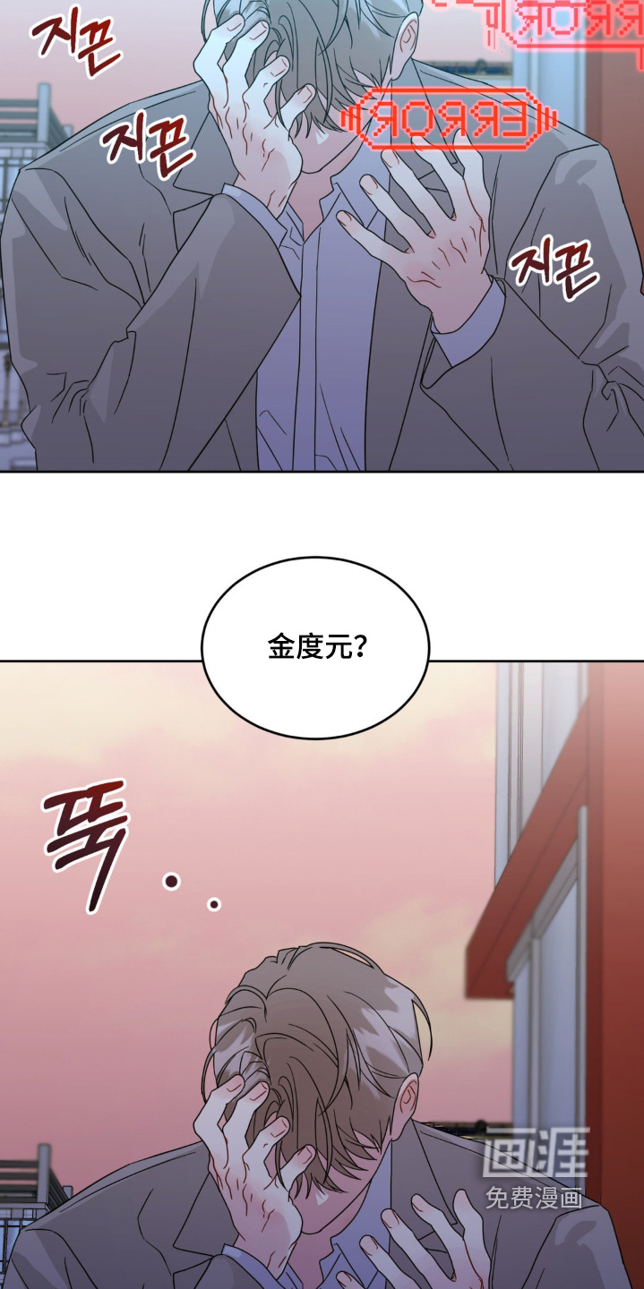 恋爱攻略手册漫画-图21