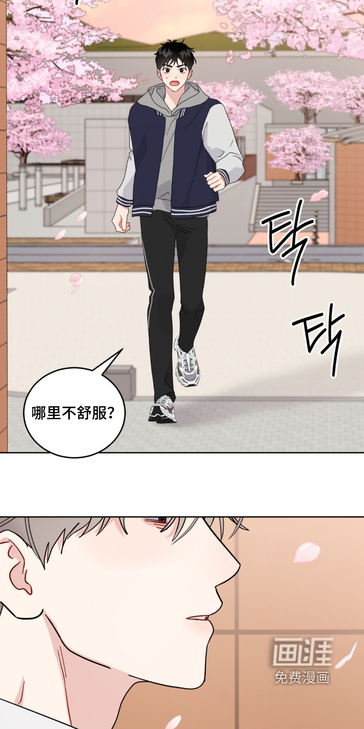 恋爱攻略手册漫画-图23
