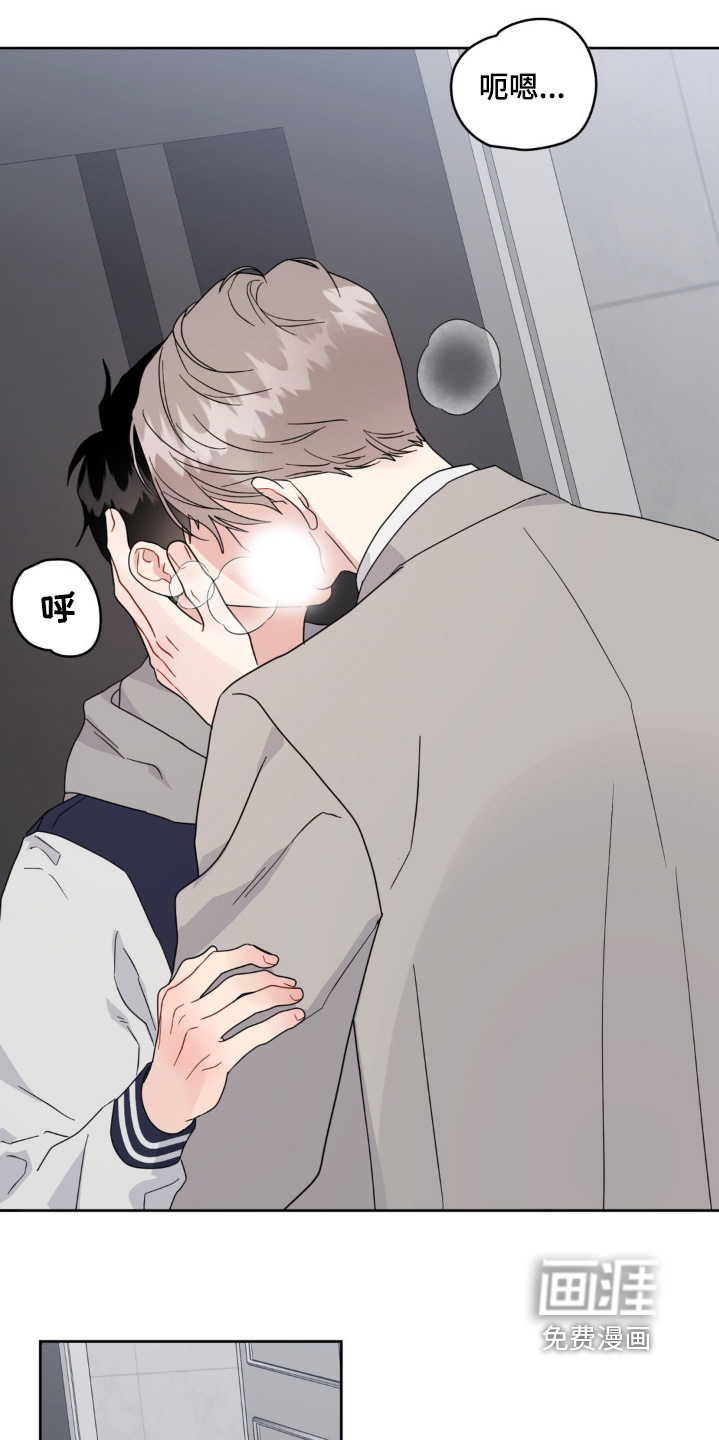 恋爱攻略手册漫画-图27