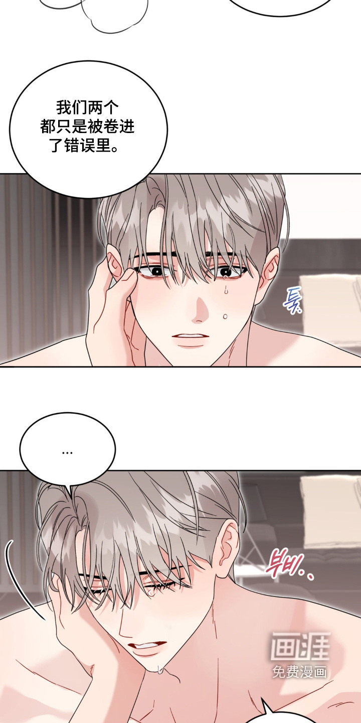 恋爱攻略手册漫画-图4
