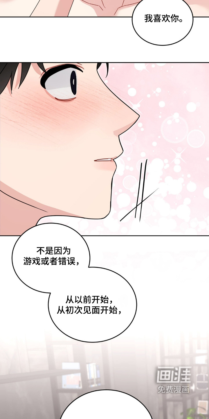 恋爱攻略手册漫画-图5