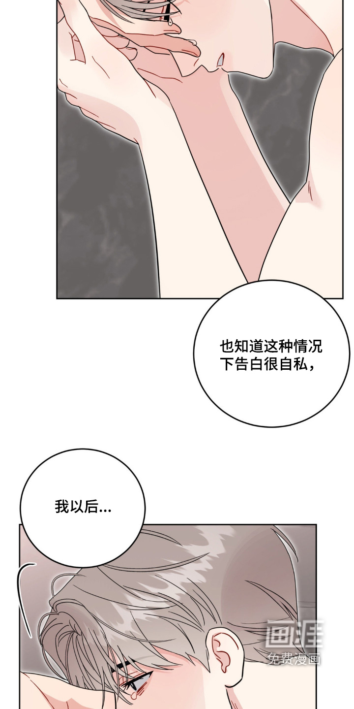 恋爱攻略手册漫画-图7