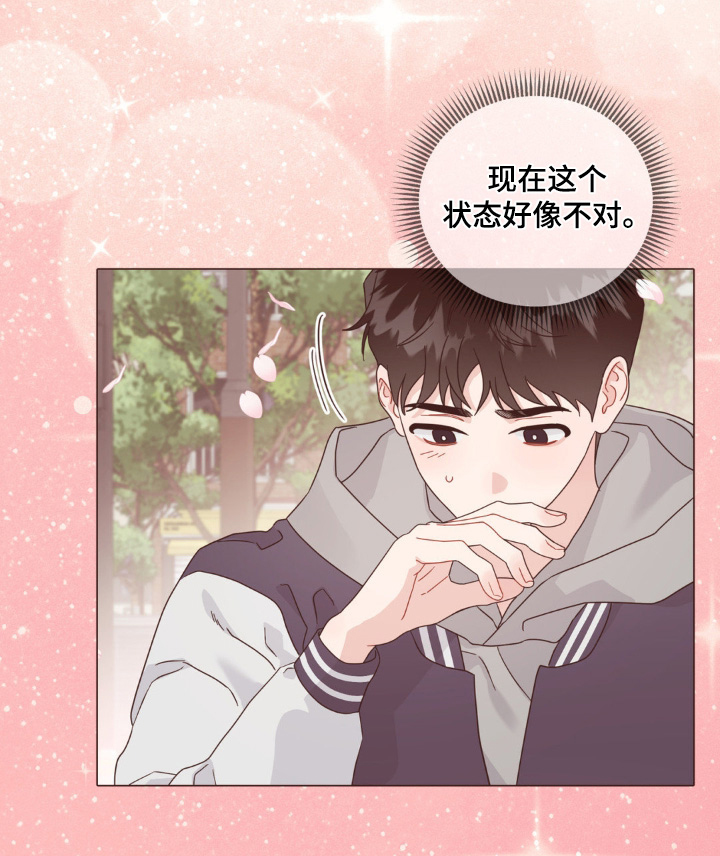 恋爱攻略手册漫画-图13