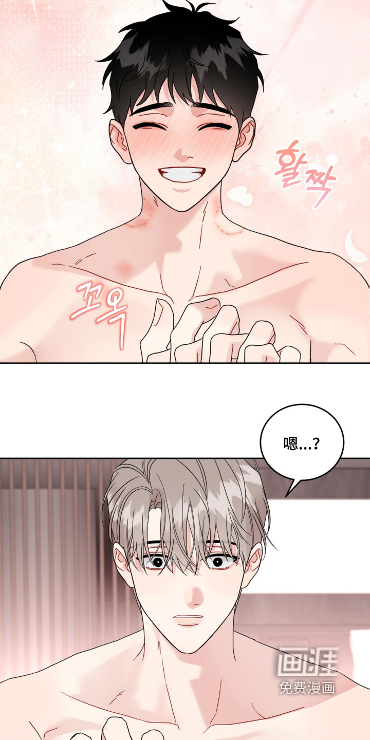 恋爱攻略手册漫画-图16
