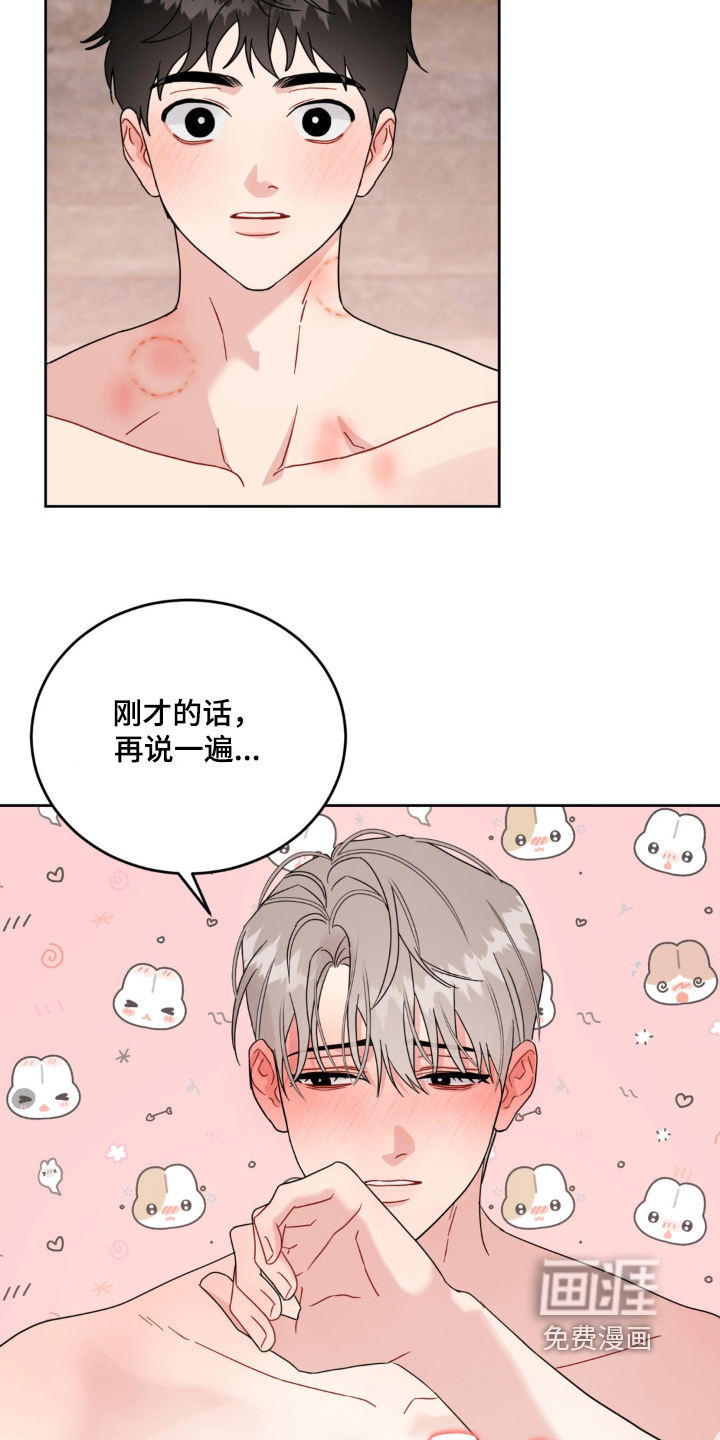 恋爱攻略手册漫画-图22