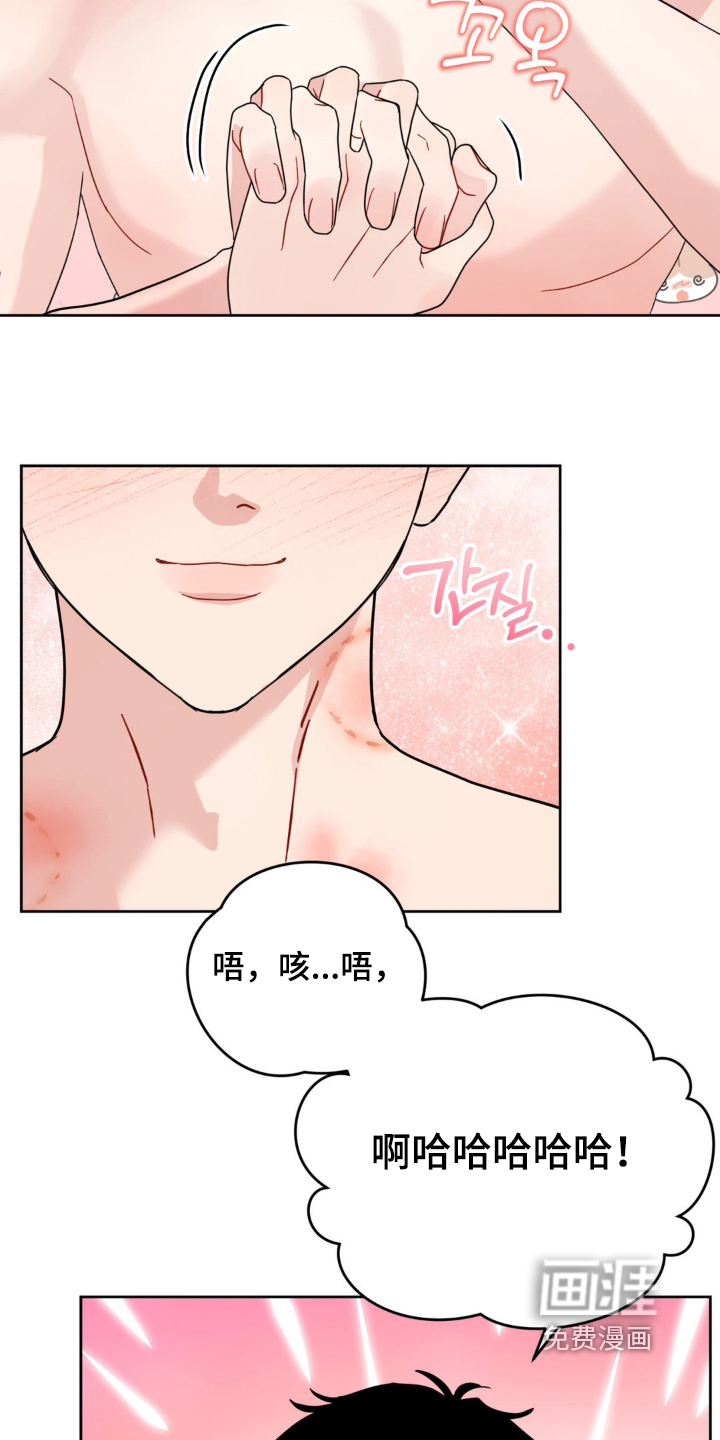 恋爱攻略手册漫画-图23