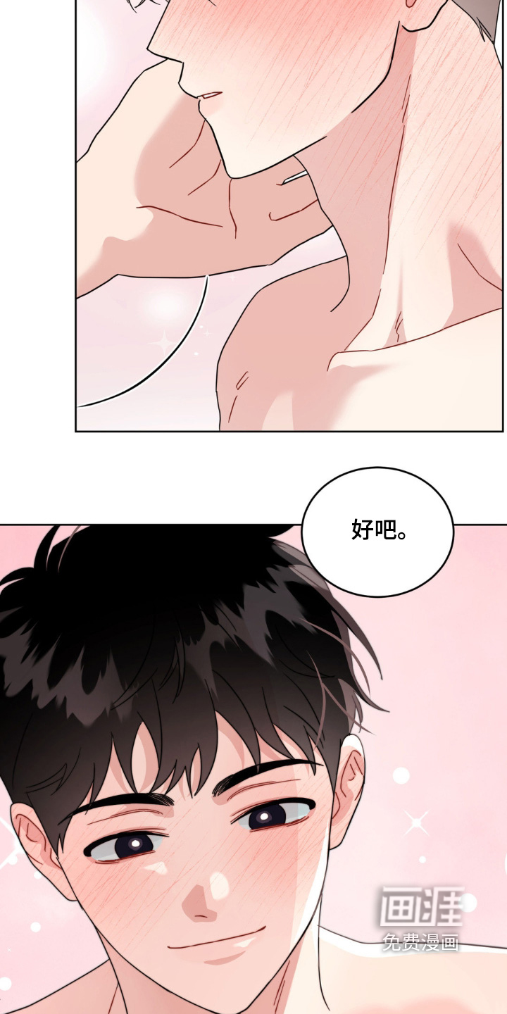 恋爱攻略手册漫画-图26