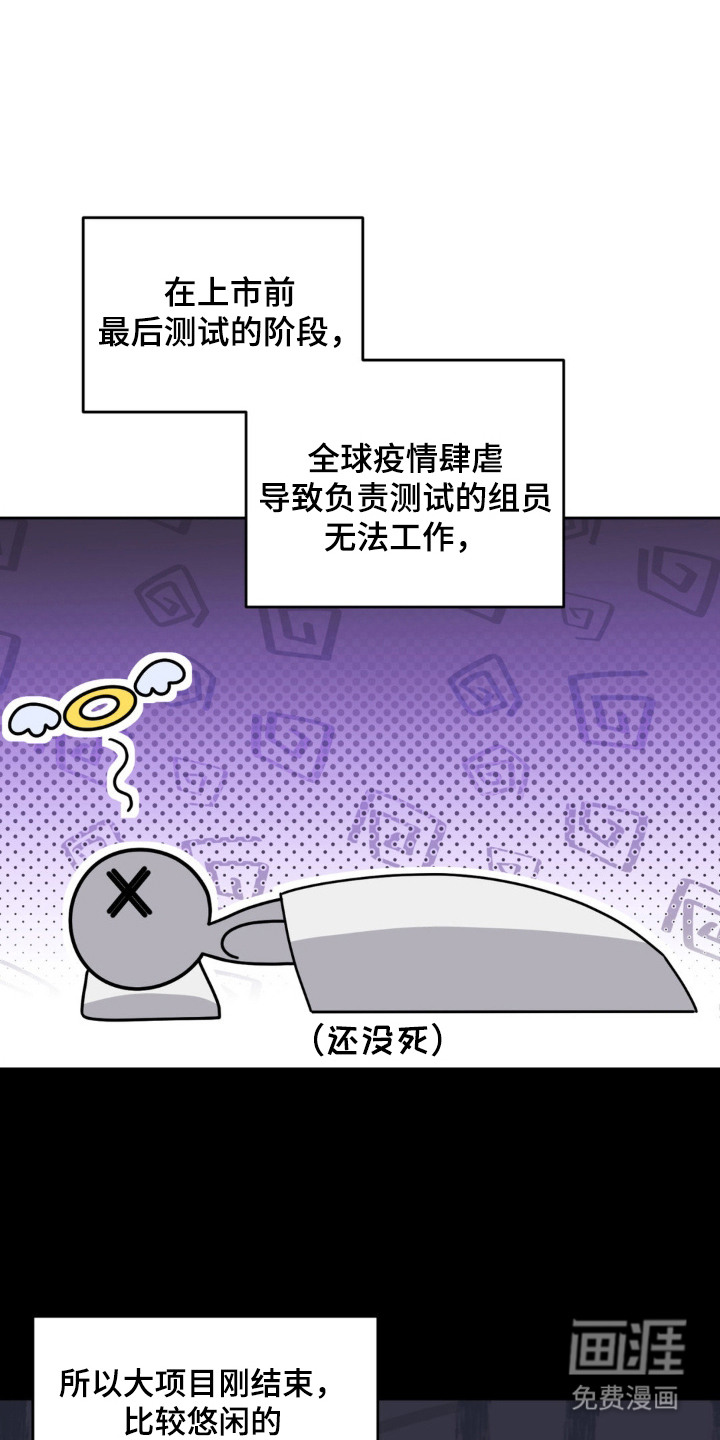 恋爱攻略手册第5话图