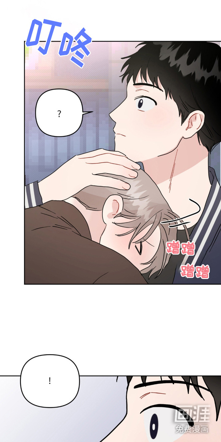 恋爱攻略手册第6话图