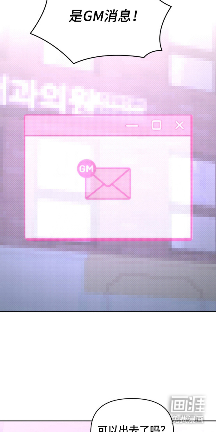 恋爱攻略手册第6话图