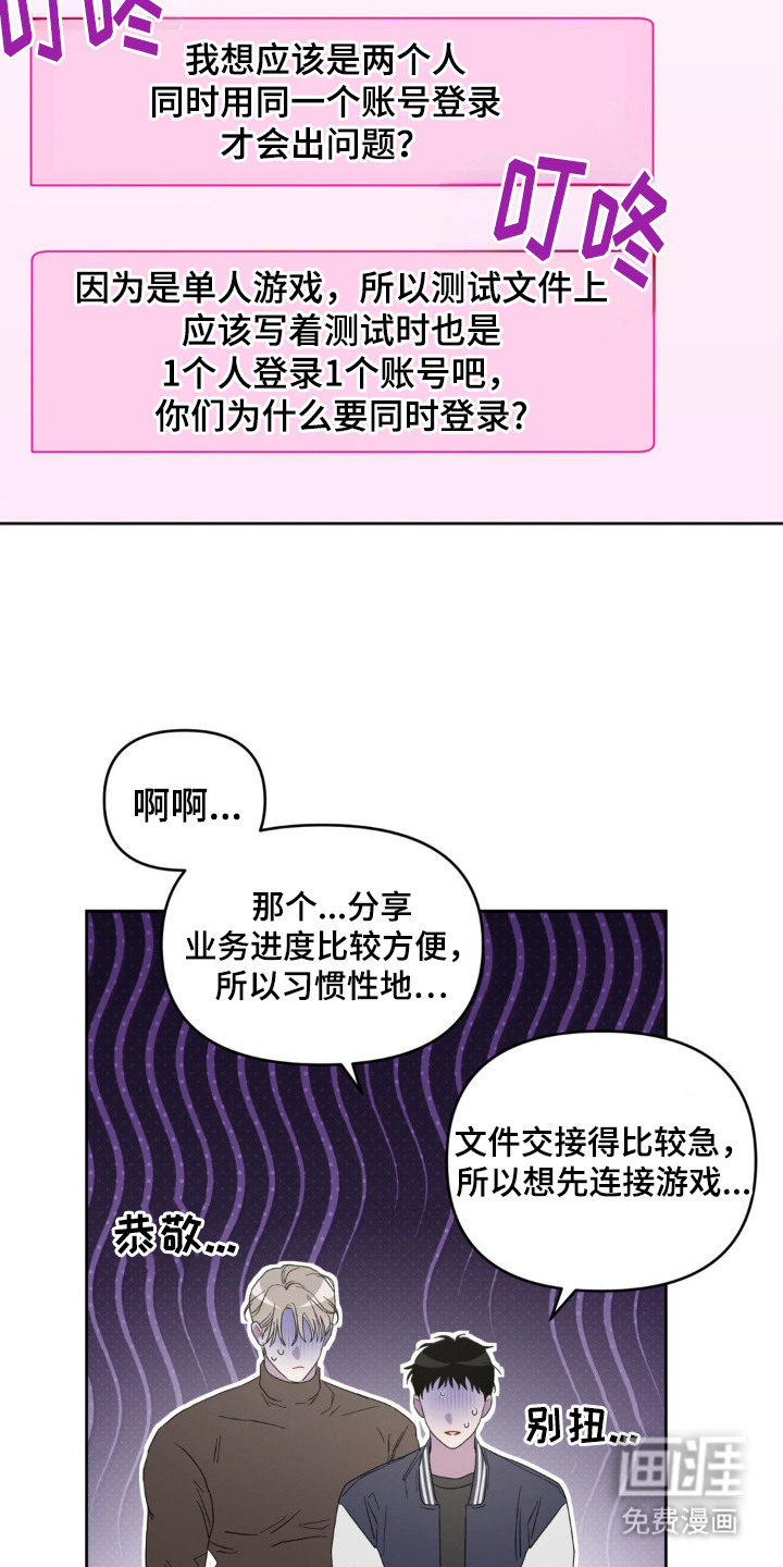 恋爱攻略手册第6话图