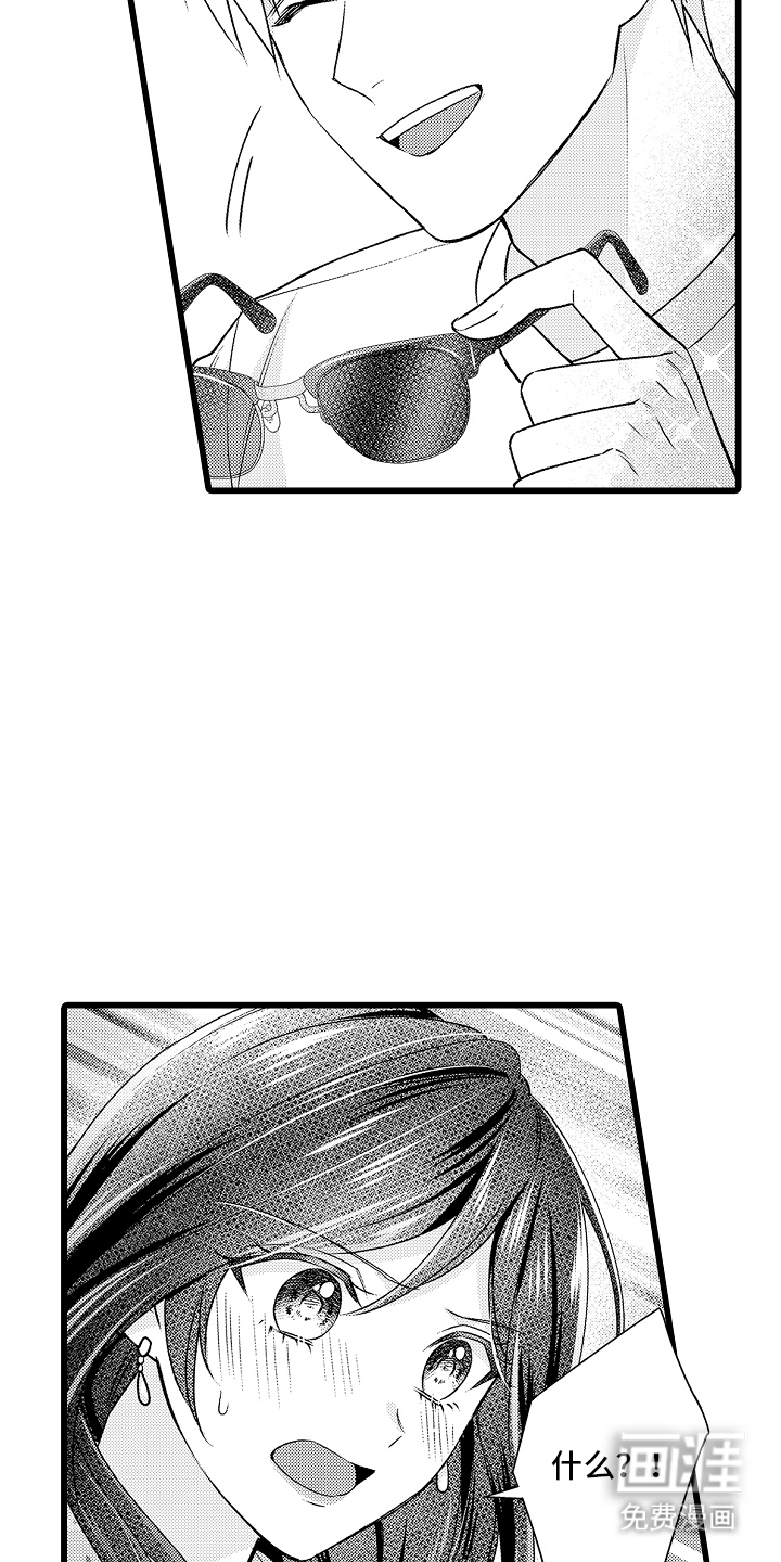 老板俏皮的吻第1话图