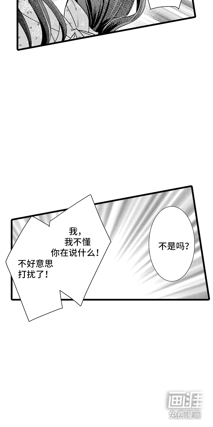 老板俏皮的吻第1话图