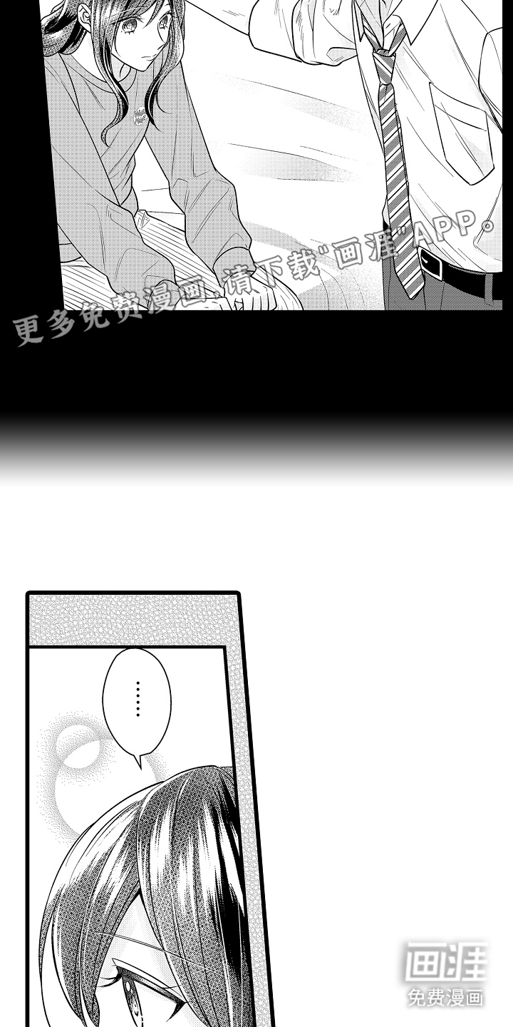 老板俏皮的吻第11话图