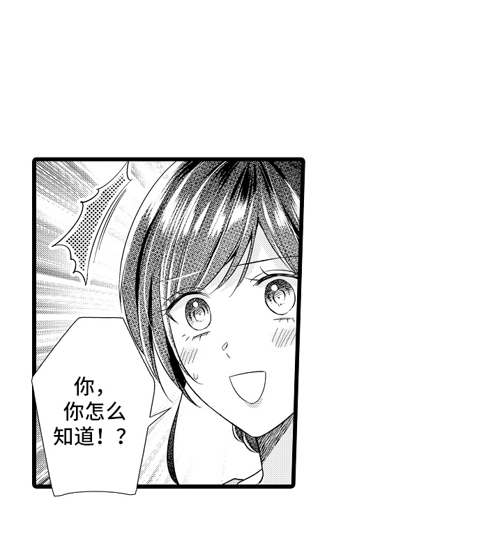 老板俏皮的吻第16话图