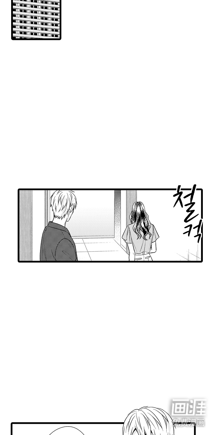 老板俏皮的吻第18话图