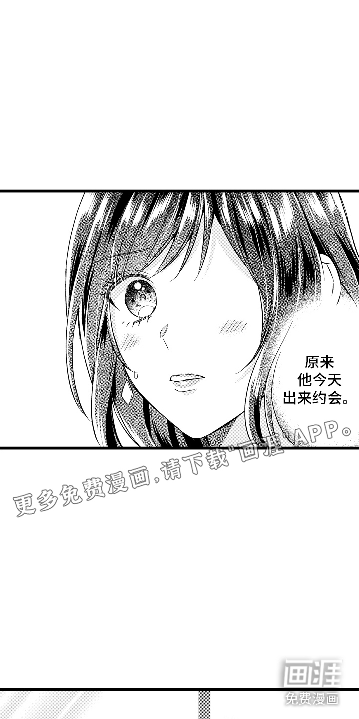 老板俏皮的吻第19话图