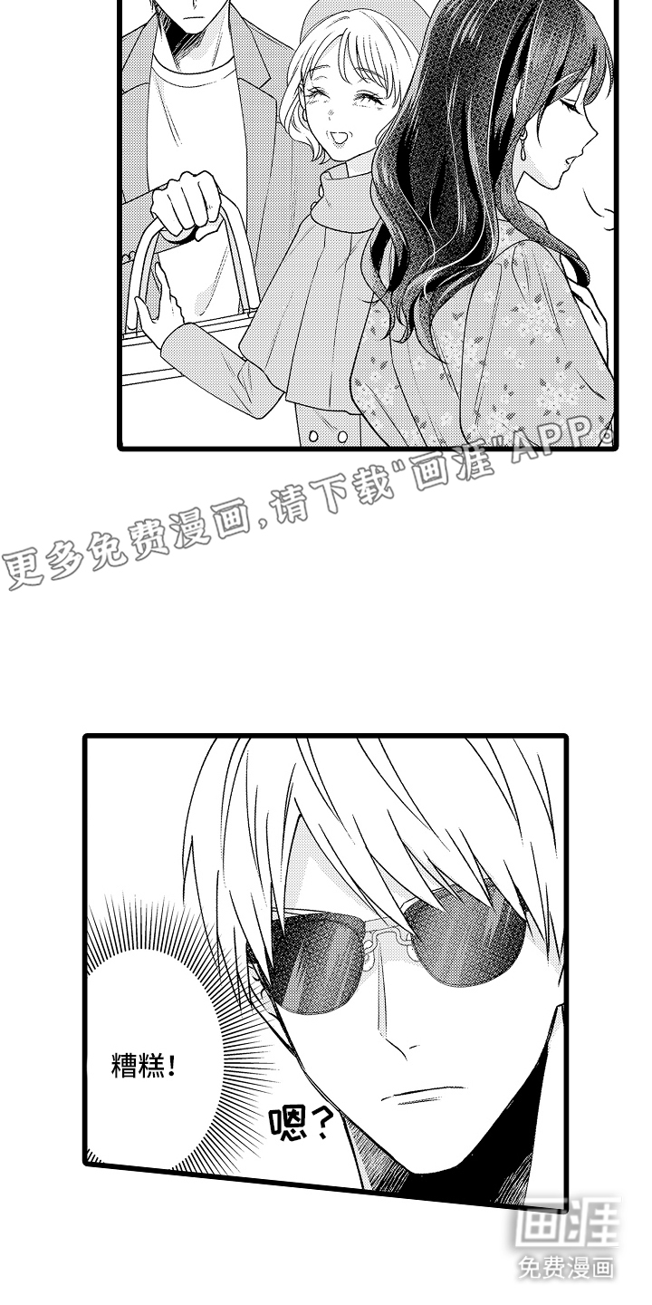 老板俏皮的吻第2话图