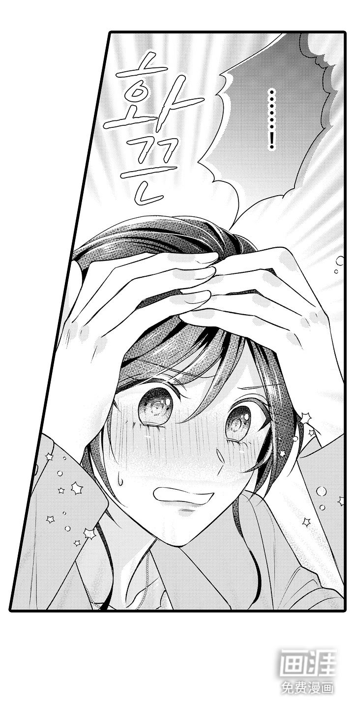 老板俏皮的吻第6话图