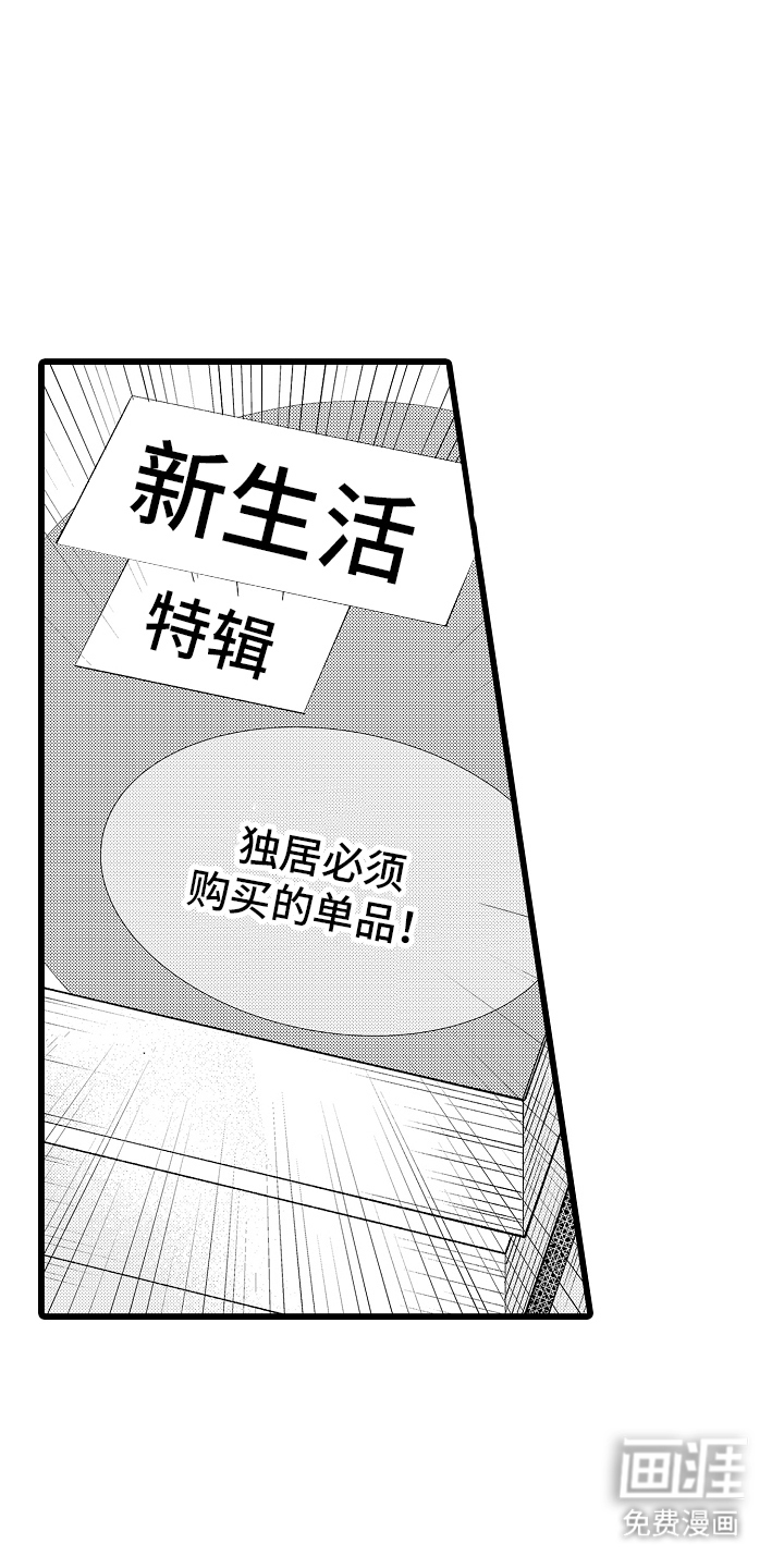 老板俏皮的吻第6话图