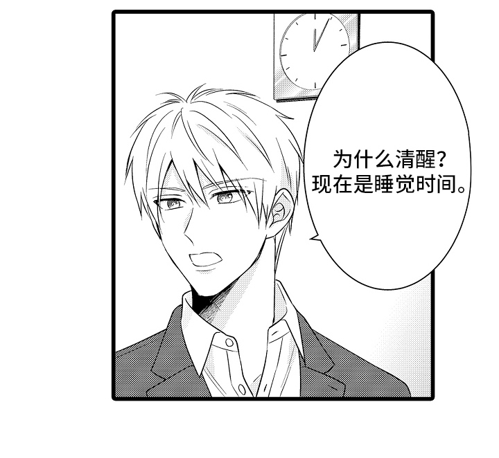 老板俏皮的吻第6话图