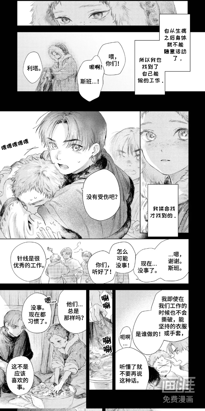 龙的新娘子第15话图