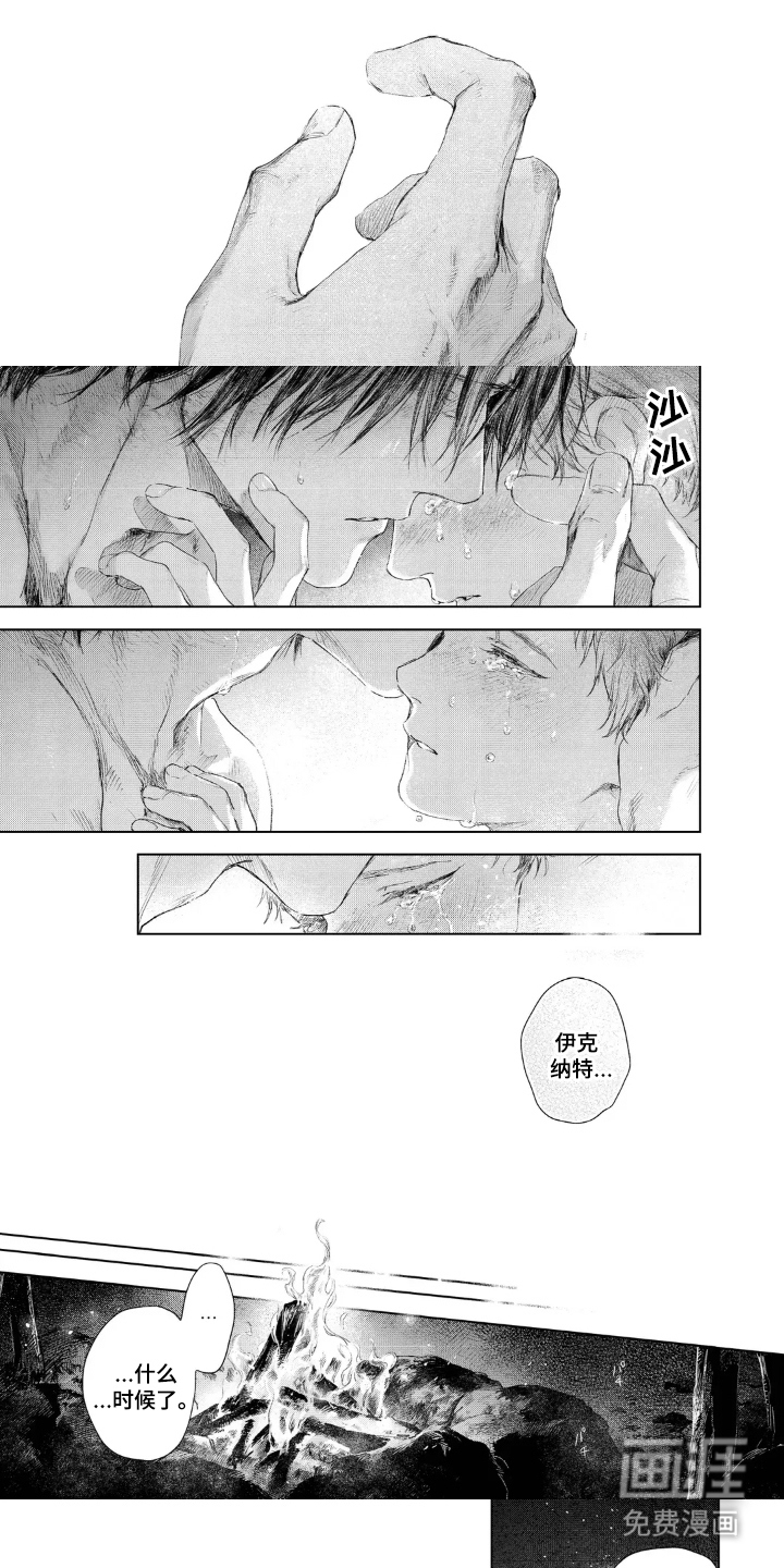 龙的新娘子第20话图