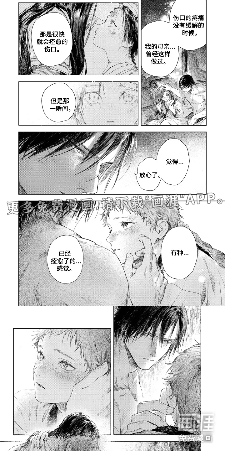 龙的新娘子第20话图