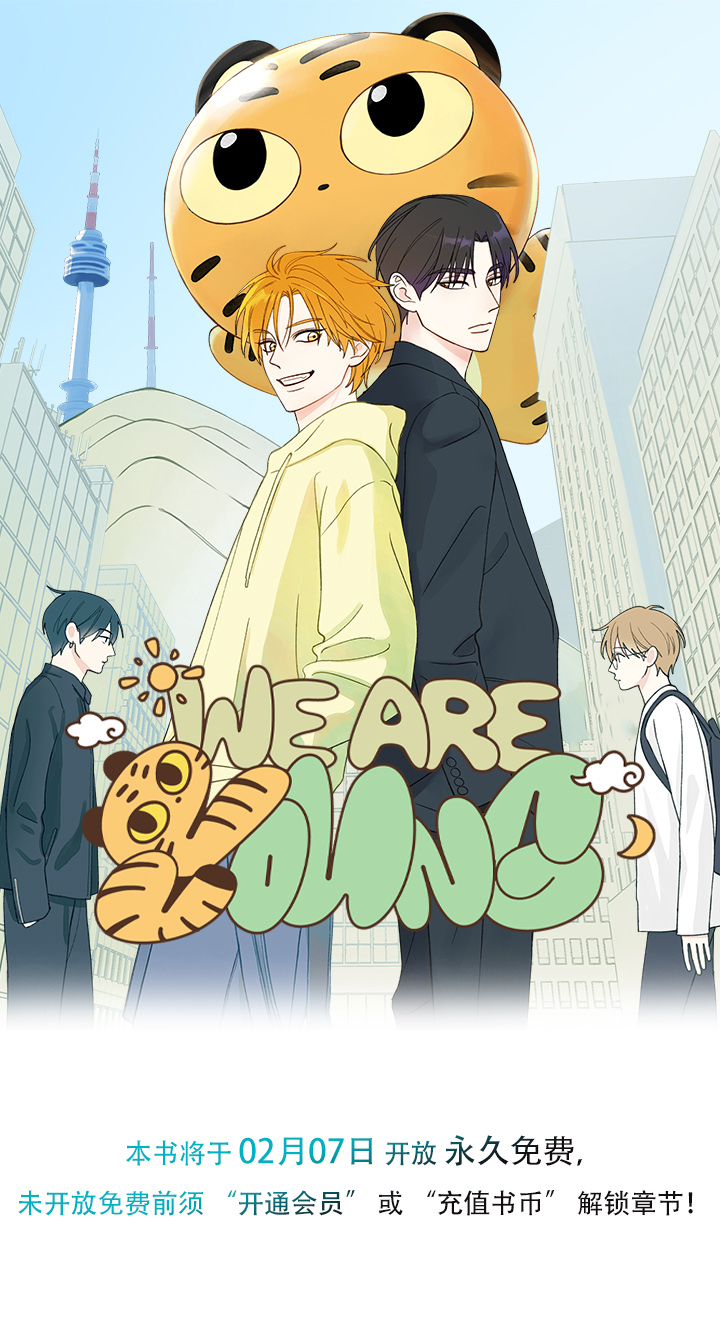 灵物室友第1话图