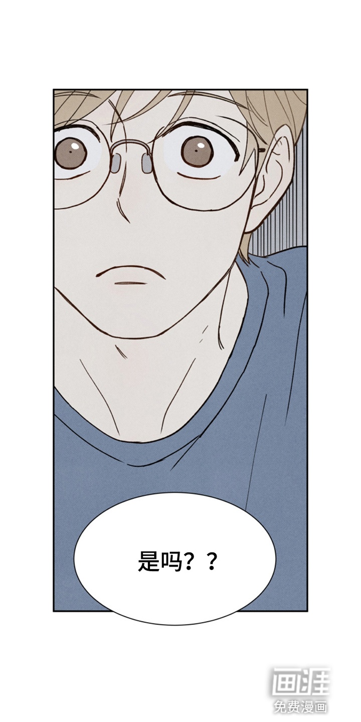 灵物室友第10话图