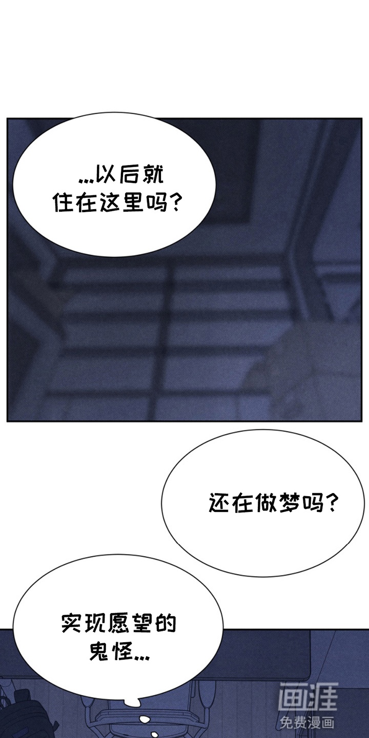 灵物室友第11话图