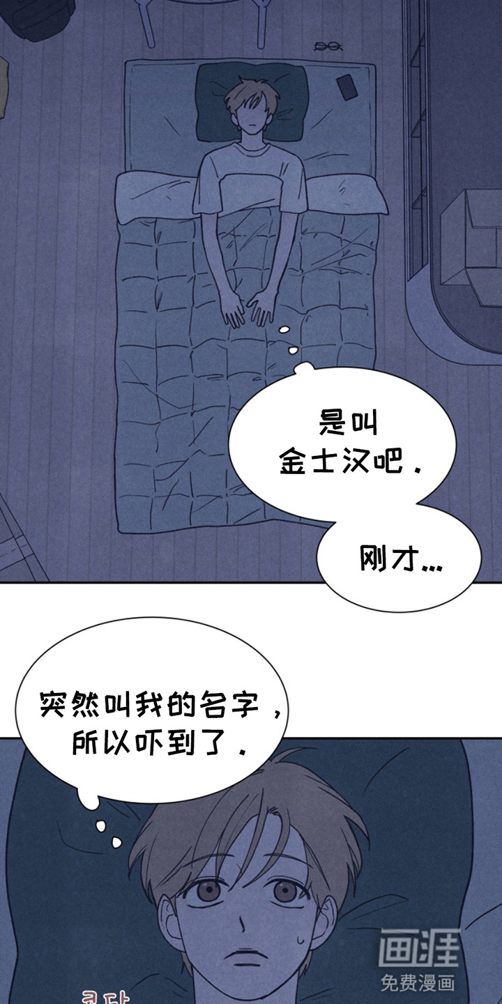 灵物室友第11话图