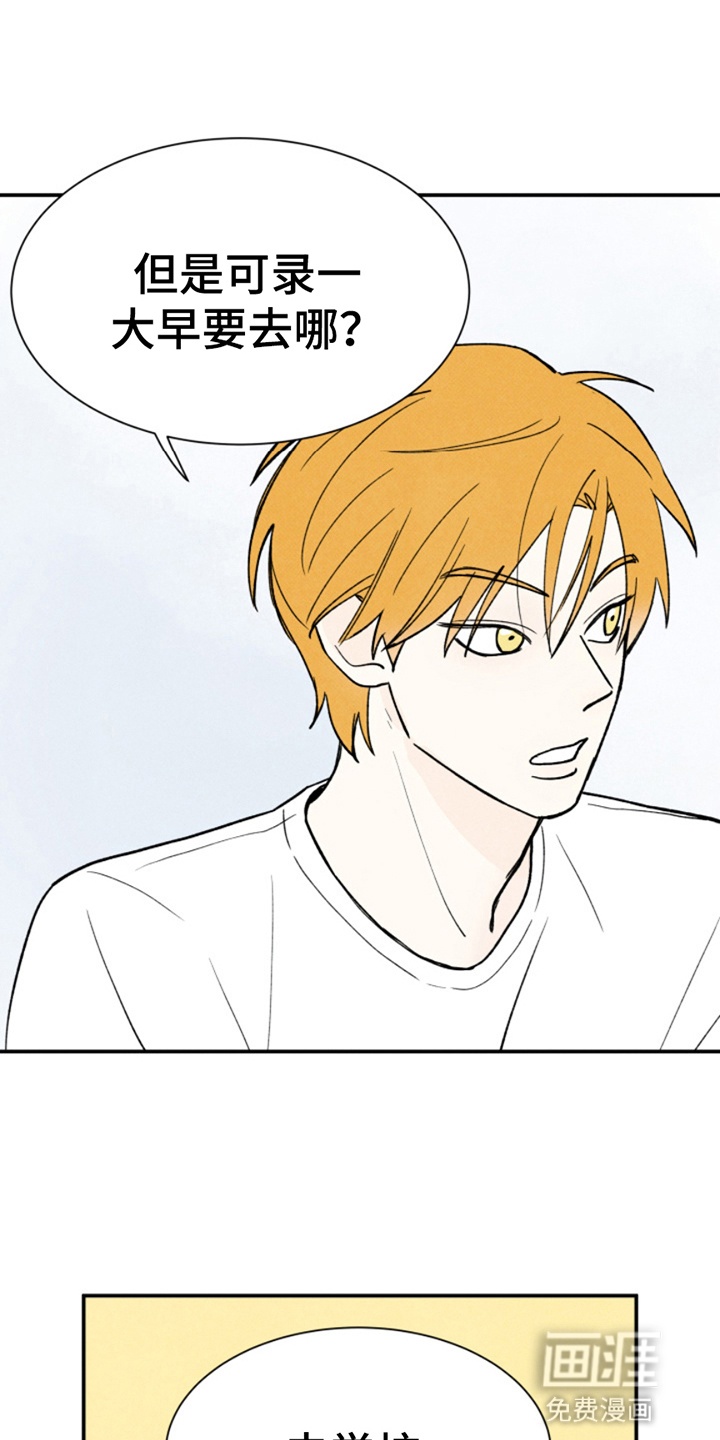 灵物室友第12话图