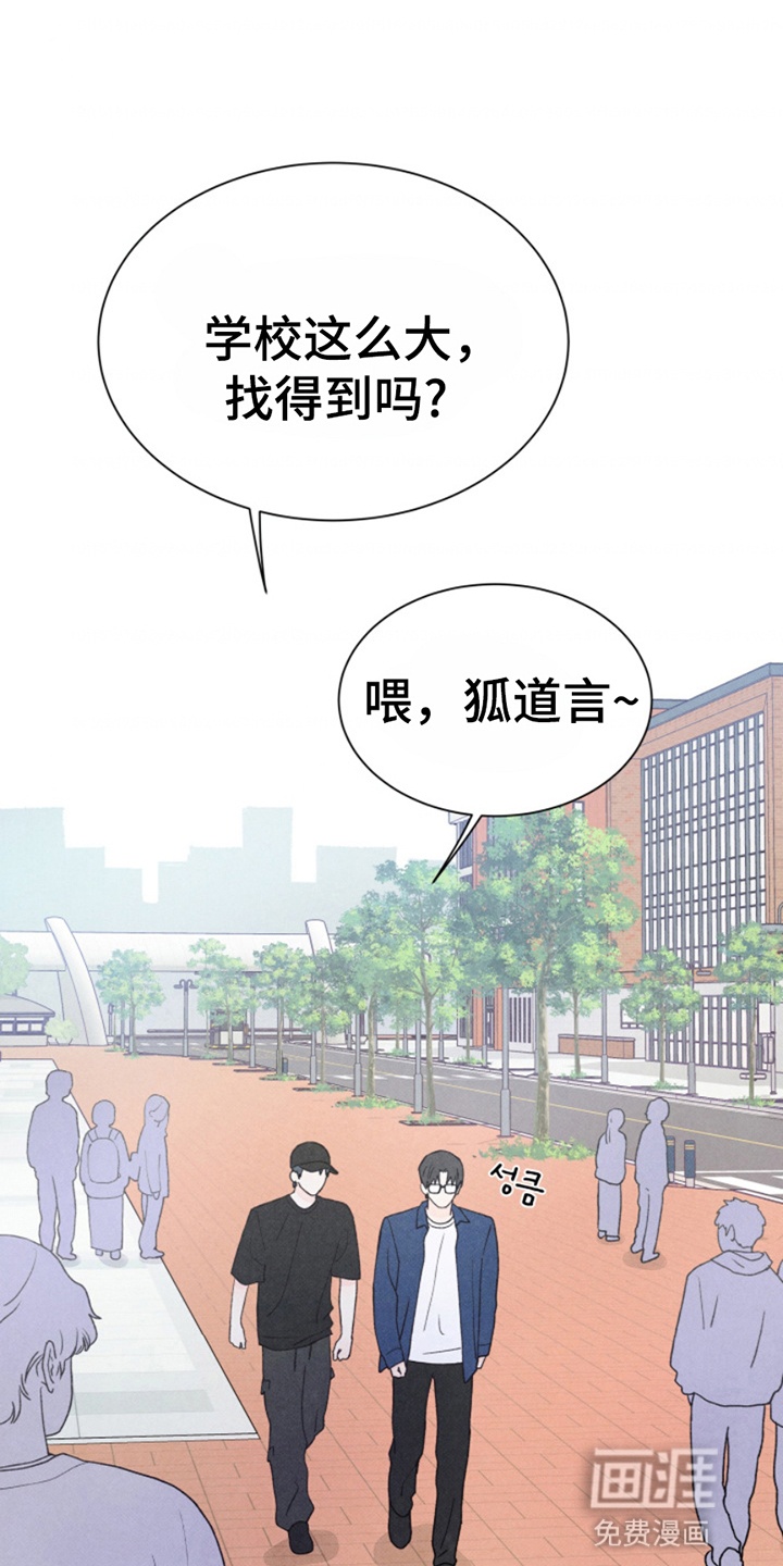 灵物室友第15话图