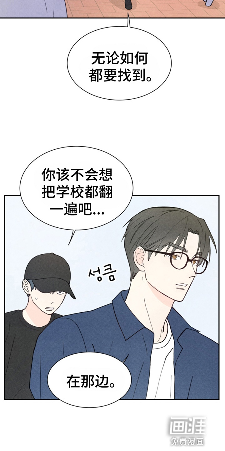 灵物室友第15话图