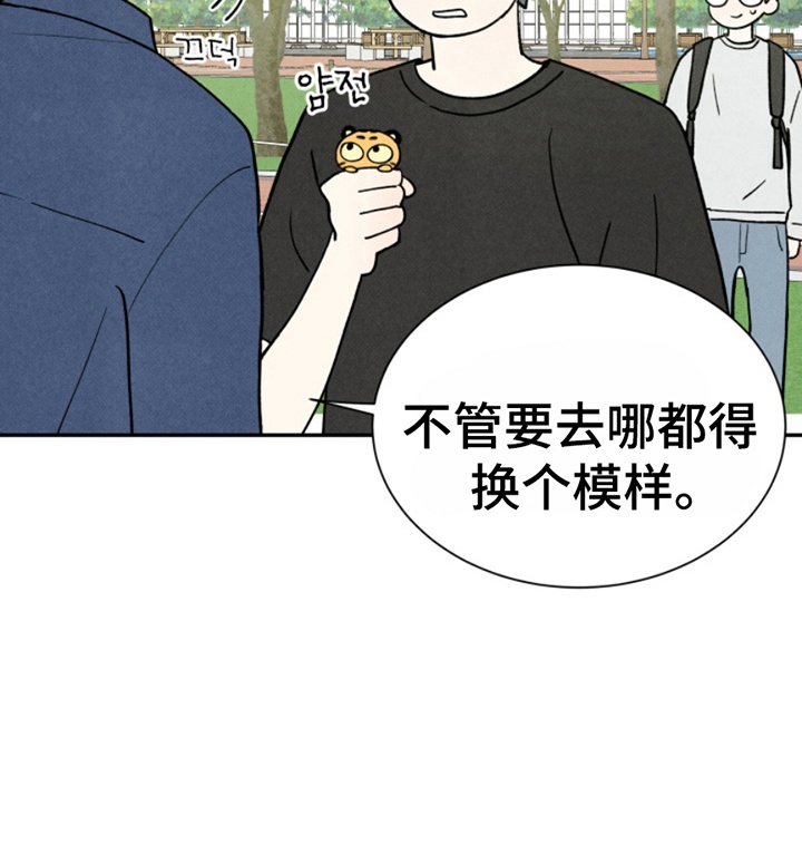 灵物室友第16话图
