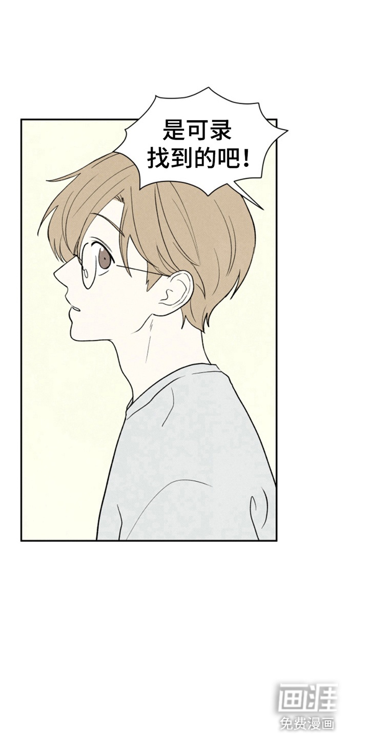 灵物室友第18话图